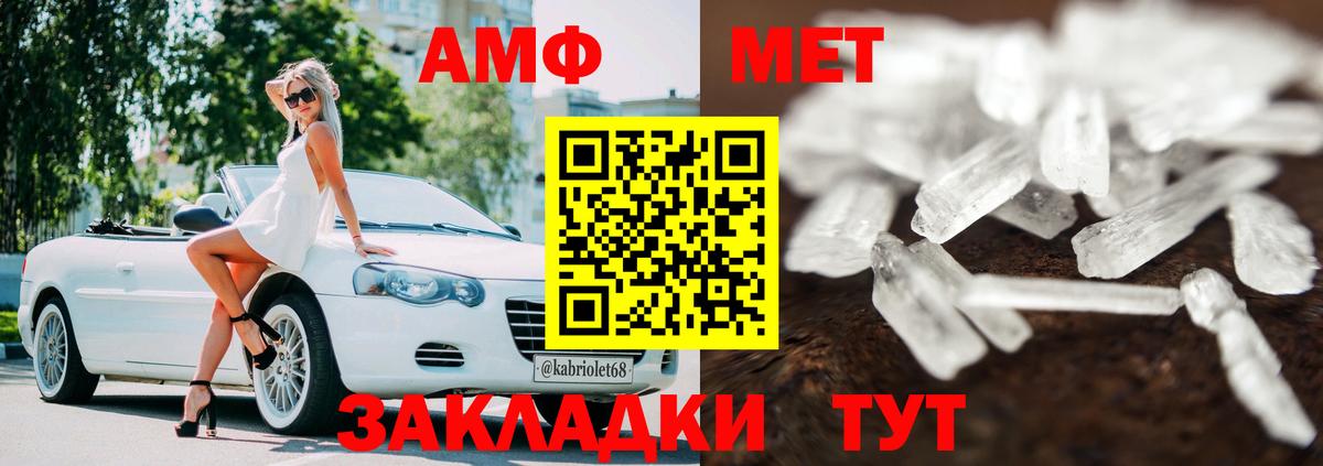 Троицк  АМФЕТАМИН  Вход с VPN  Amphetamine Розовый 