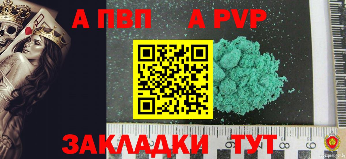 Альфа ПВП  А ПВП СК  Alpha PVP крисы CK  Вход с VPN  Троицк  Alpha PVP Crystall 