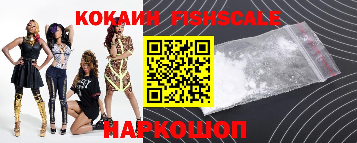 Троицк  COCAIN VHQ  Вход с VPN 