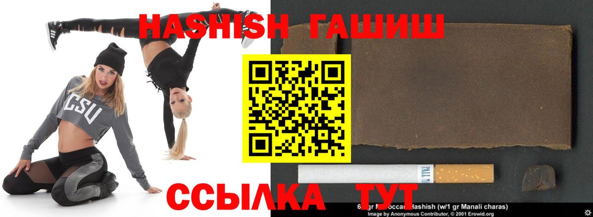 ГАШИШ ice o lator  Вход с VPN  купить наркотики сайты  Троицк  ГАШИШ AMNESIA HAZE 