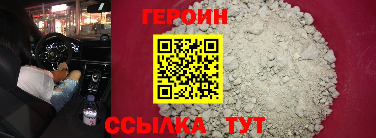 Троицк  ГЕРОИН Афган  Вход с VPN 