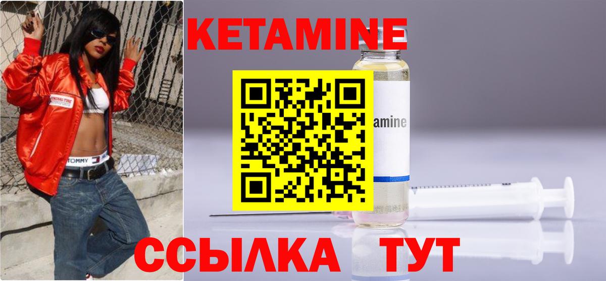 КЕТАМИН VHQ  КЕТАМИН ketamine  Троицк  Вход с VPN 
