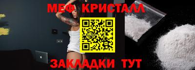 кристаллы Партизанск