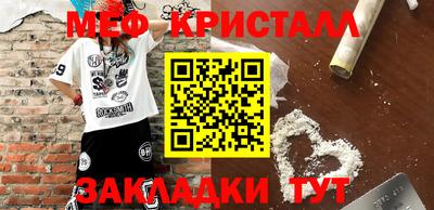 кристаллы Партизанск