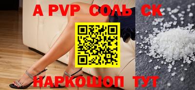 кристаллы Партизанск
