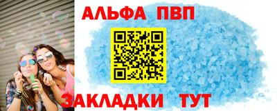 кристаллы Партизанск
