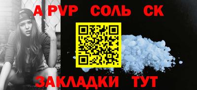кристаллы Партизанск