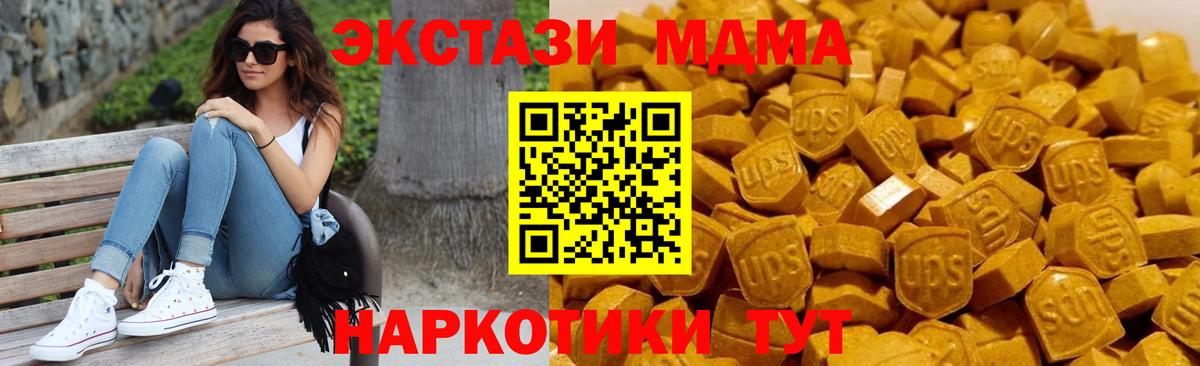 МДМА молли  MDMA VHQ  Вход с VPN  Троицк 
