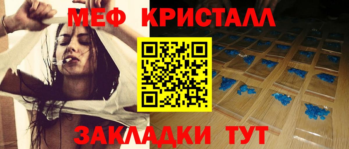 МЯУ-МЯУ мука  Вход с VPN  МЕФ  Троицк  Меф мяу мяу  МЯУ-МЯУ 