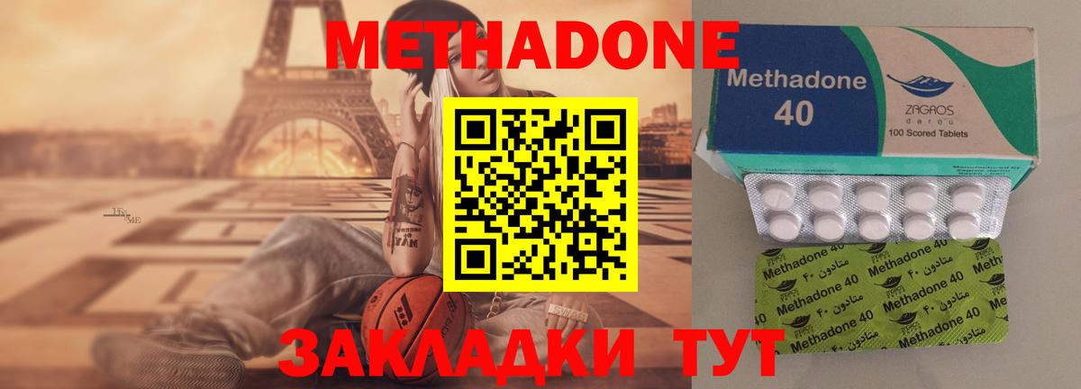 Метадон кристалл  Вход с VPN  Троицк 