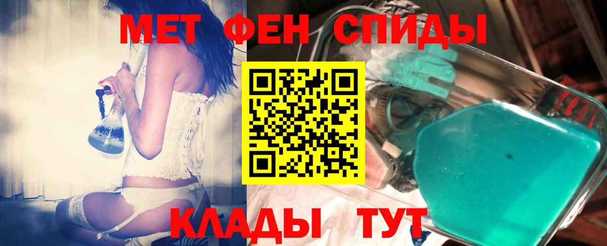 Первитин Декстрометамфетамин 99.9%  Метамфетамин  Троицк  Первитин Декстрометамфетамин 99.9%  Вход с VPN 