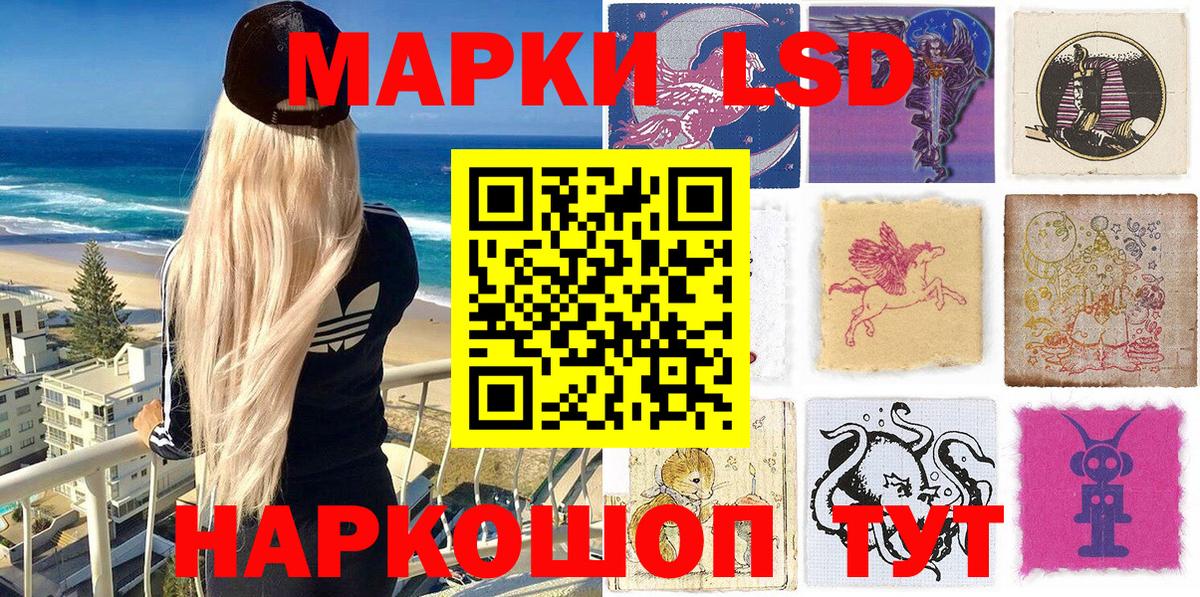 Марки 25I-NBOMe 1,5мг Троицк